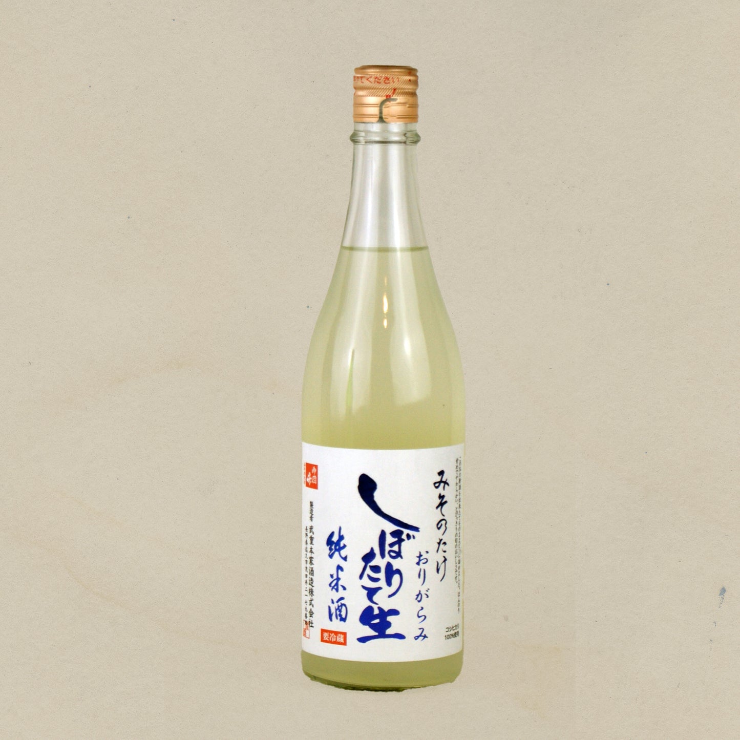 しぼりたて生酒おりがらみ