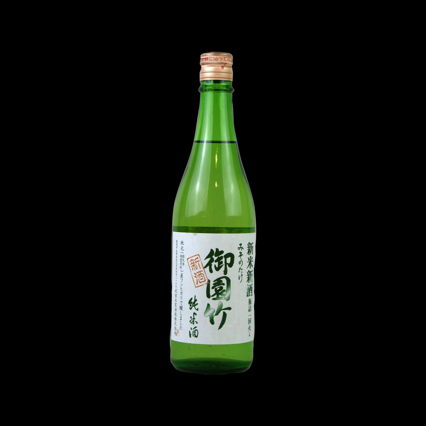 御園竹 純米コシヒカリ