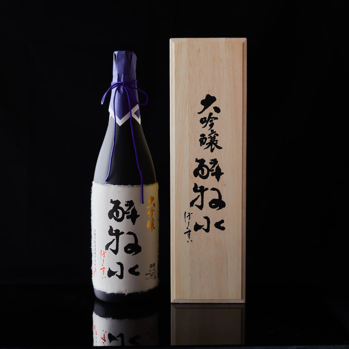 酔牧水 大吟醸