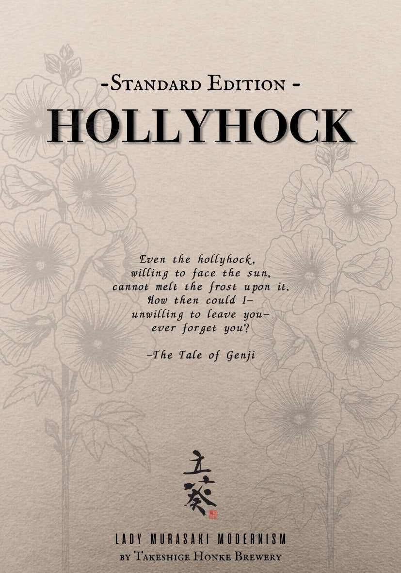 Hollyhock