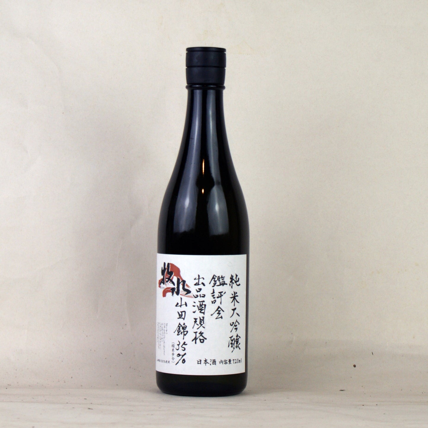 牧水純米大吟醸山田錦鑑評会出品酒規格