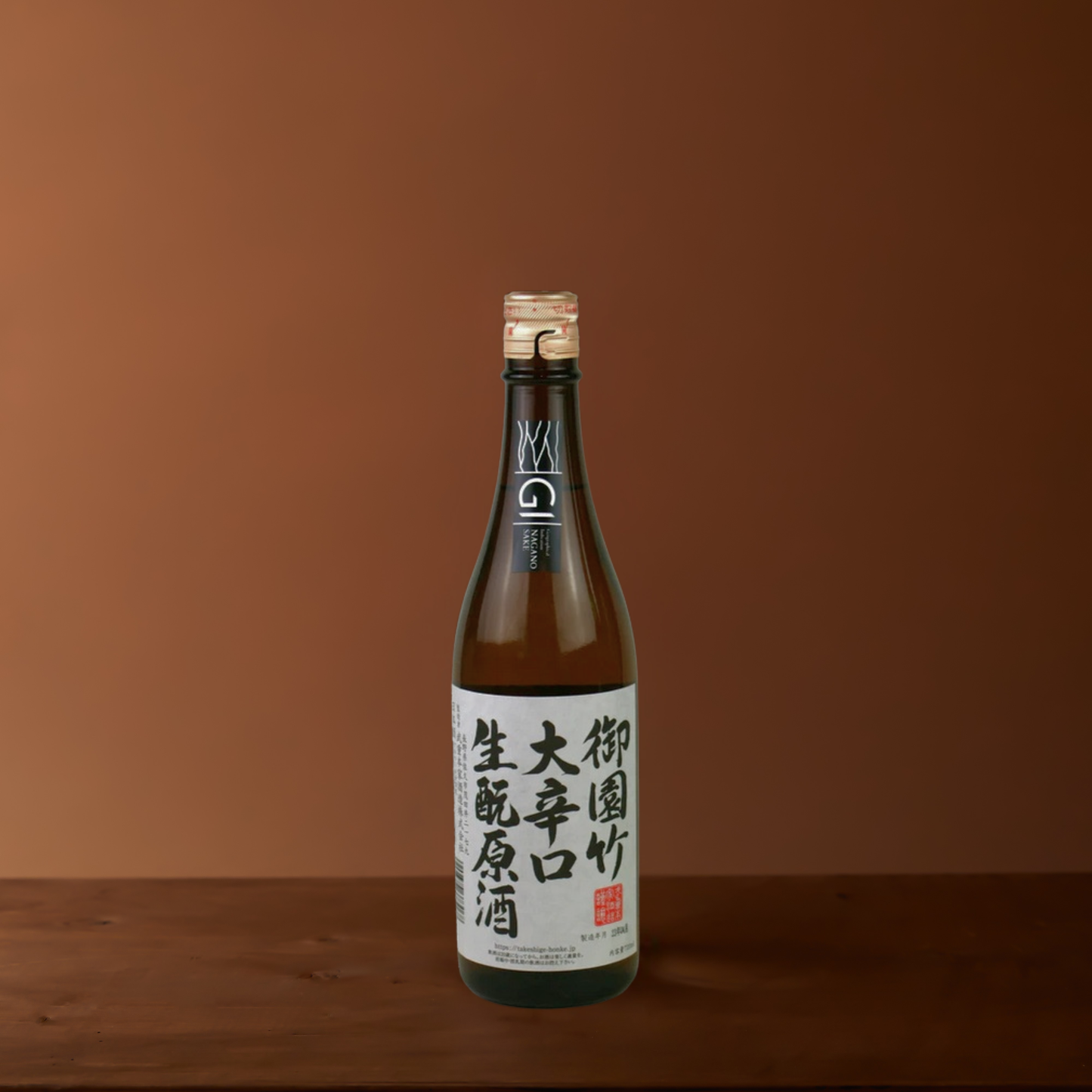 御園竹 大辛口きもと原酒
